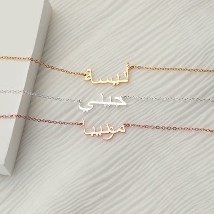 Personalized Arabic Name Necklace, Custom Gold Name Necklace, Arabic Silver Name Necklace, Islamic Gift, Eid Gift for Her, Christmas Gifts