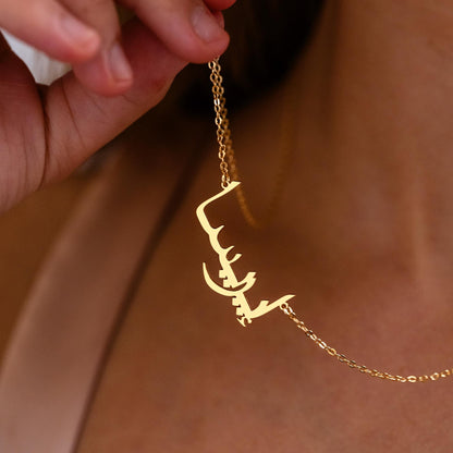 Personalized Arabic Name Necklace, Custom Gold Name Necklace, Arabic Silver Name Necklace, Islamic Gift, Eid Gift for Her, Christmas Gifts