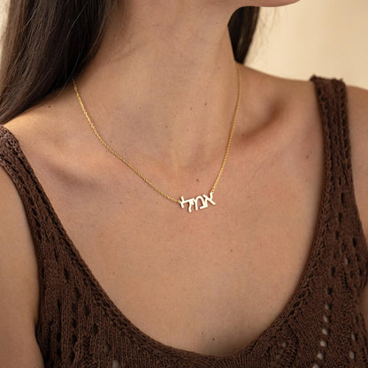 Personalized Hebrew Name Necklace, Custom Jewish Name Necklace, Personalized Gift For Bat Mitzvah, Hebrew Nameplate Necklace, Christmas Gift