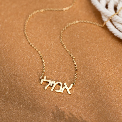 Personalized Hebrew Name Necklace, Custom Jewish Name Necklace, Personalized Gift For Bat Mitzvah, Hebrew Nameplate Necklace, Christmas Gift