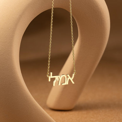 Personalized Hebrew Name Necklace, Custom Jewish Name Necklace, Personalized Gift For Bat Mitzvah, Hebrew Nameplate Necklace, Christmas Gift